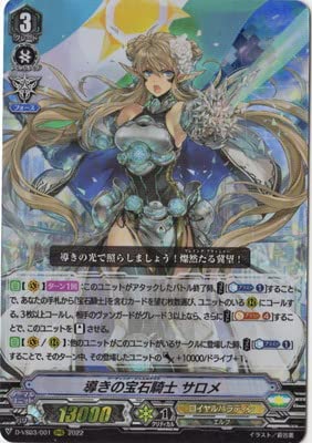 Amazon.co.jp: カードファイト!! ヴァンガード D-VS03／001 導き